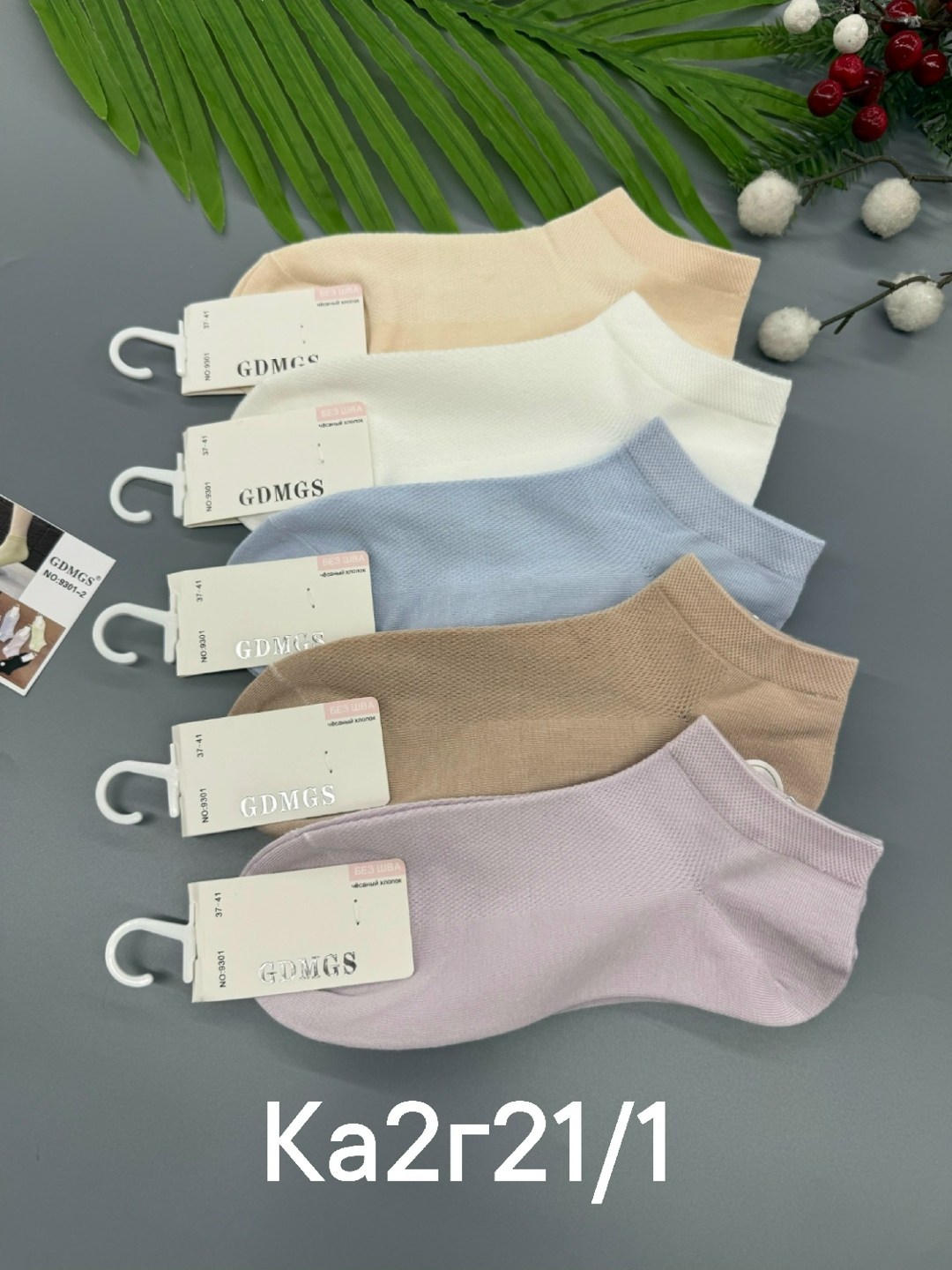 носки женские,носки женские 10 пар,женские носки короткие набор,носки женские короткие,носки комплект