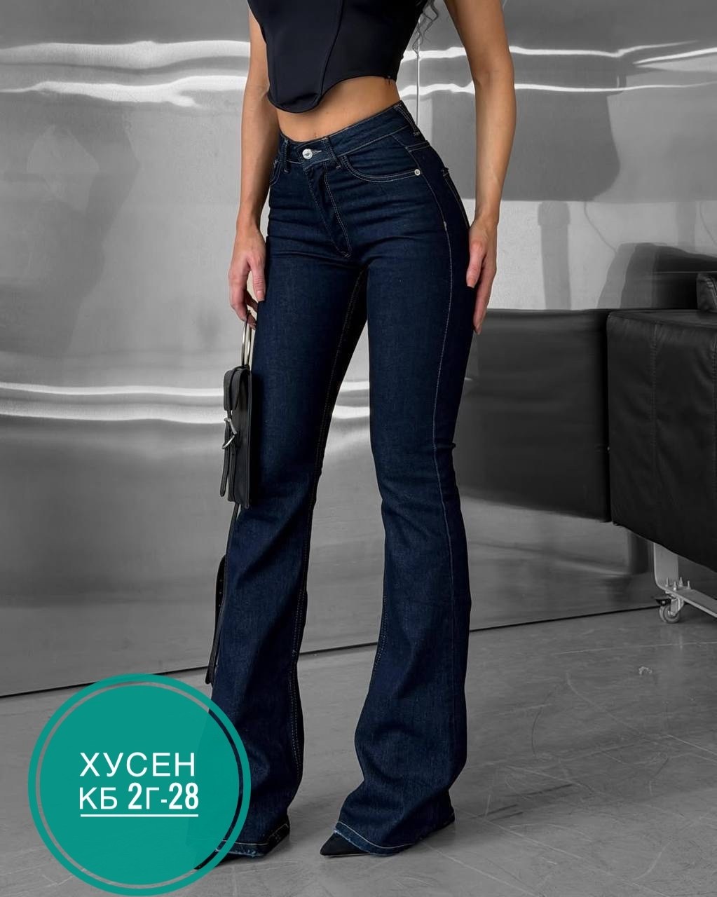 джинсы клеш женские,джинсы женские,джинсы клёш,модные джинсы,джинсы брюки