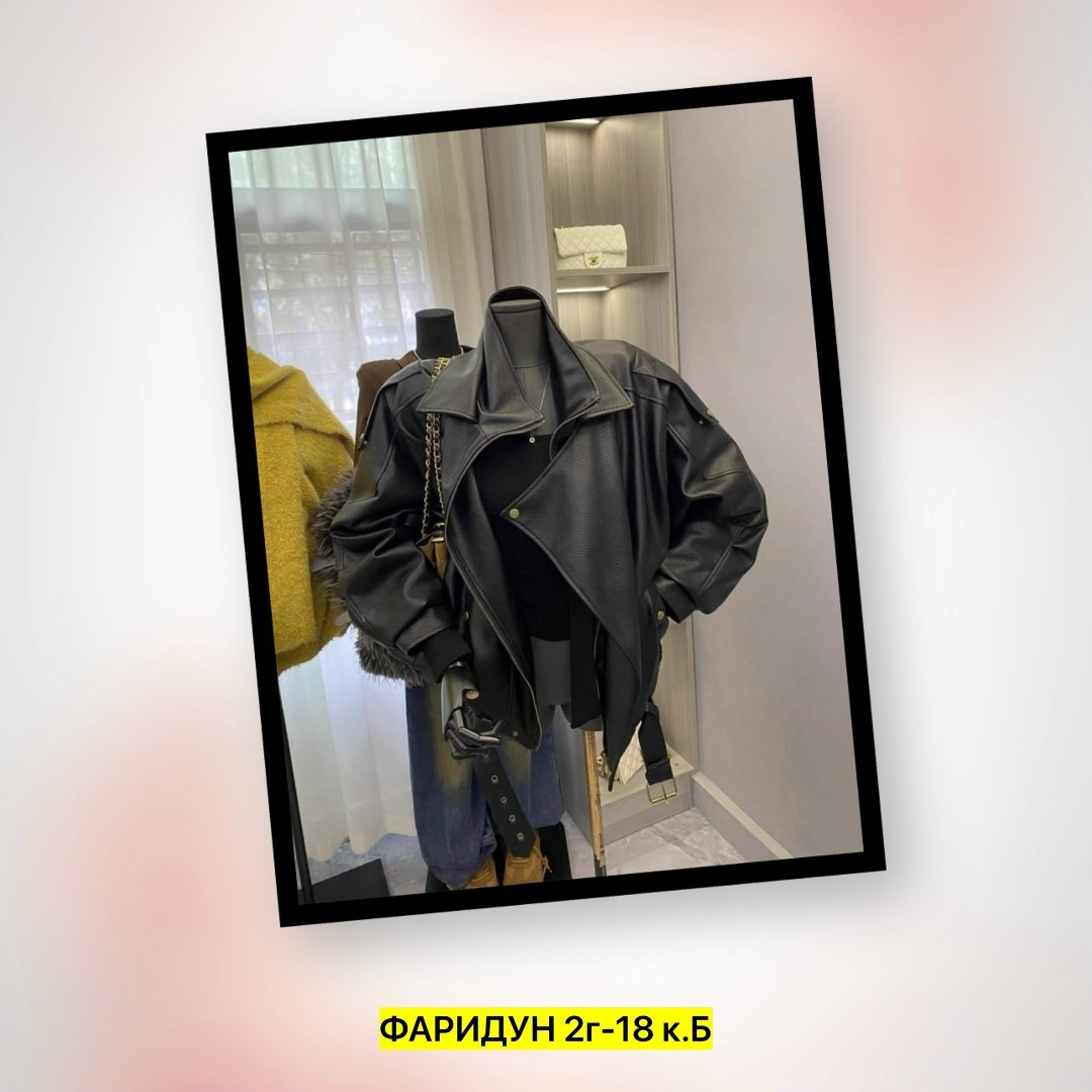 кожаная куртка,женская кожаная куртка,кожаная куртка yves saint laurent,куртка косуха,куртка женская