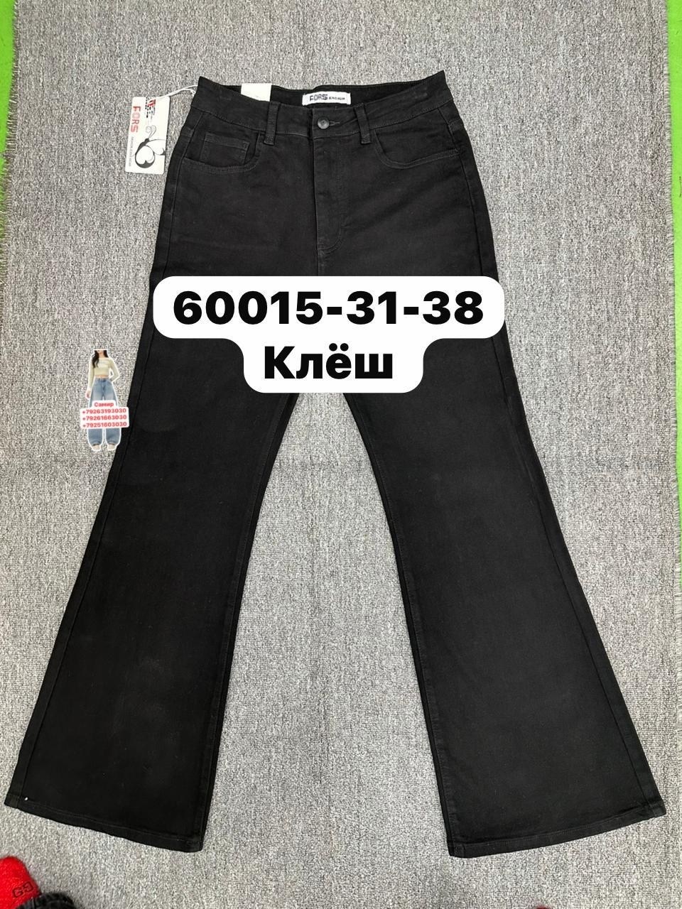 джинсы женские клеш,джинсы клеш,джинсы клеш denim 3104 черный w25,джинсы женские клеш черные,клеш джинсы черные