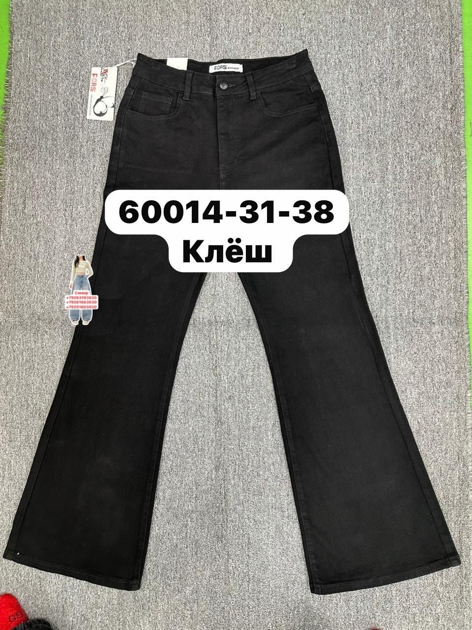 джинсы женские клеш,джинсы клеш,джинсы клеш denim 3104 черный w25,джинсы женские клеш черные,клеш джинсы черные
