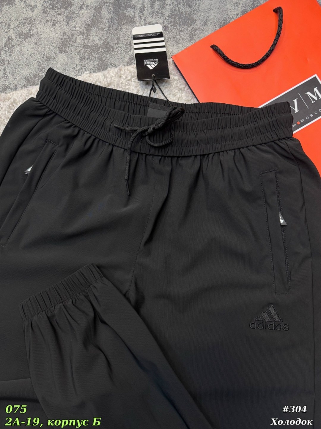 футболка мужская adidas,брюки спортивные adidas,adidas essential,мужские брюки adidas,брюки мужские adidas essentials