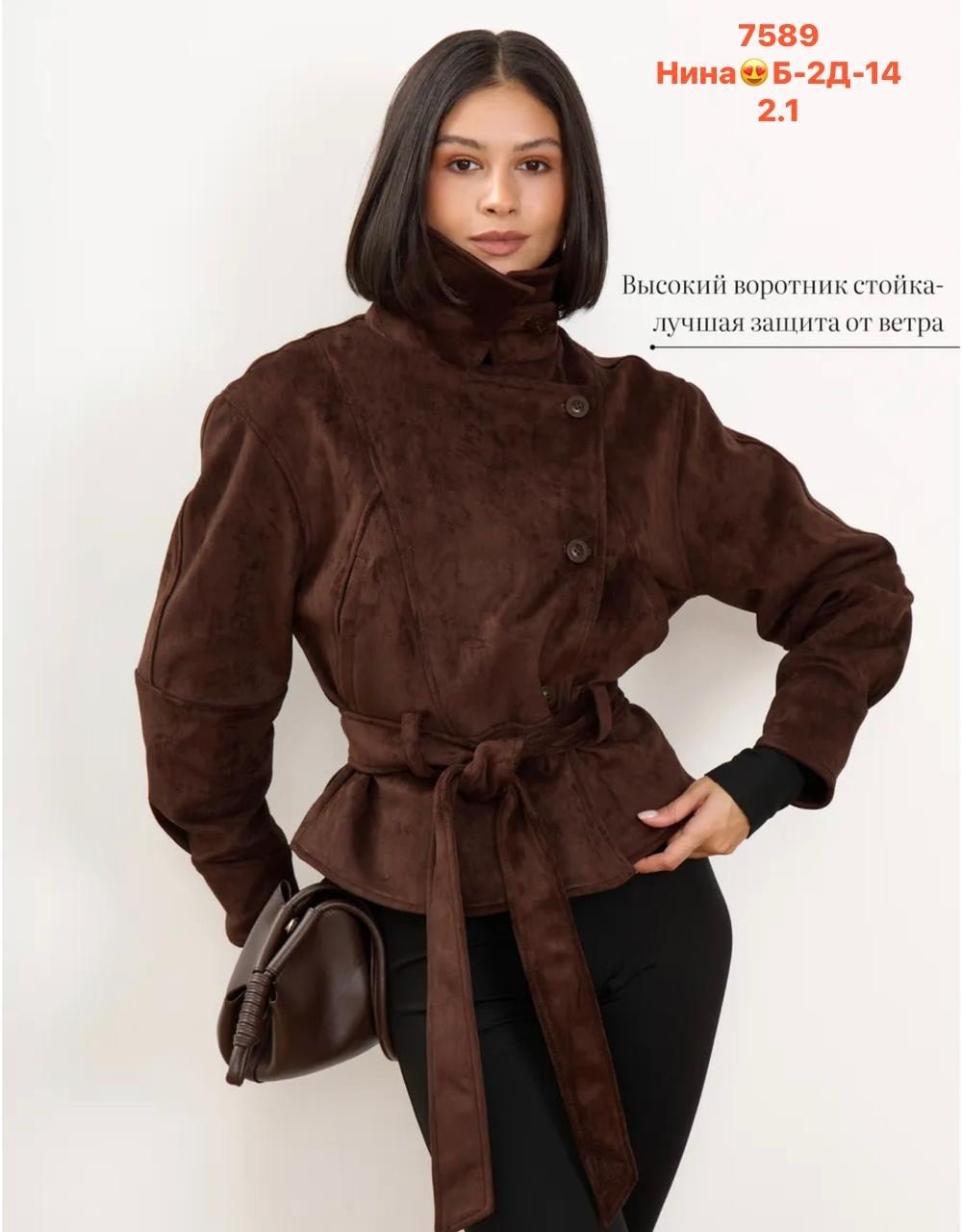 куртка косуха замшевая коричневая с поясом tadari,куртка замшевая женская,куртка замшевая,женская куртка из замши шоколад,классическая коричневая замшевая женская куртка с поясом