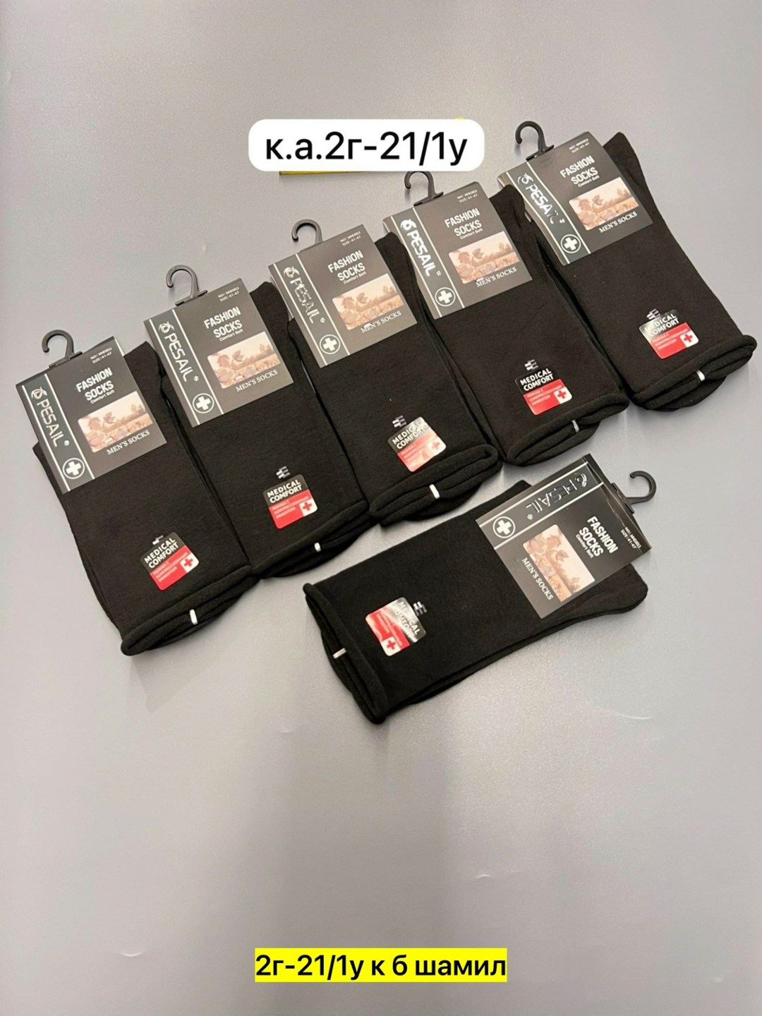 носки мужские,носки мужские классические,комплект носки мужские,мужские носки хлопок,комплект мужских носков из 5 пар