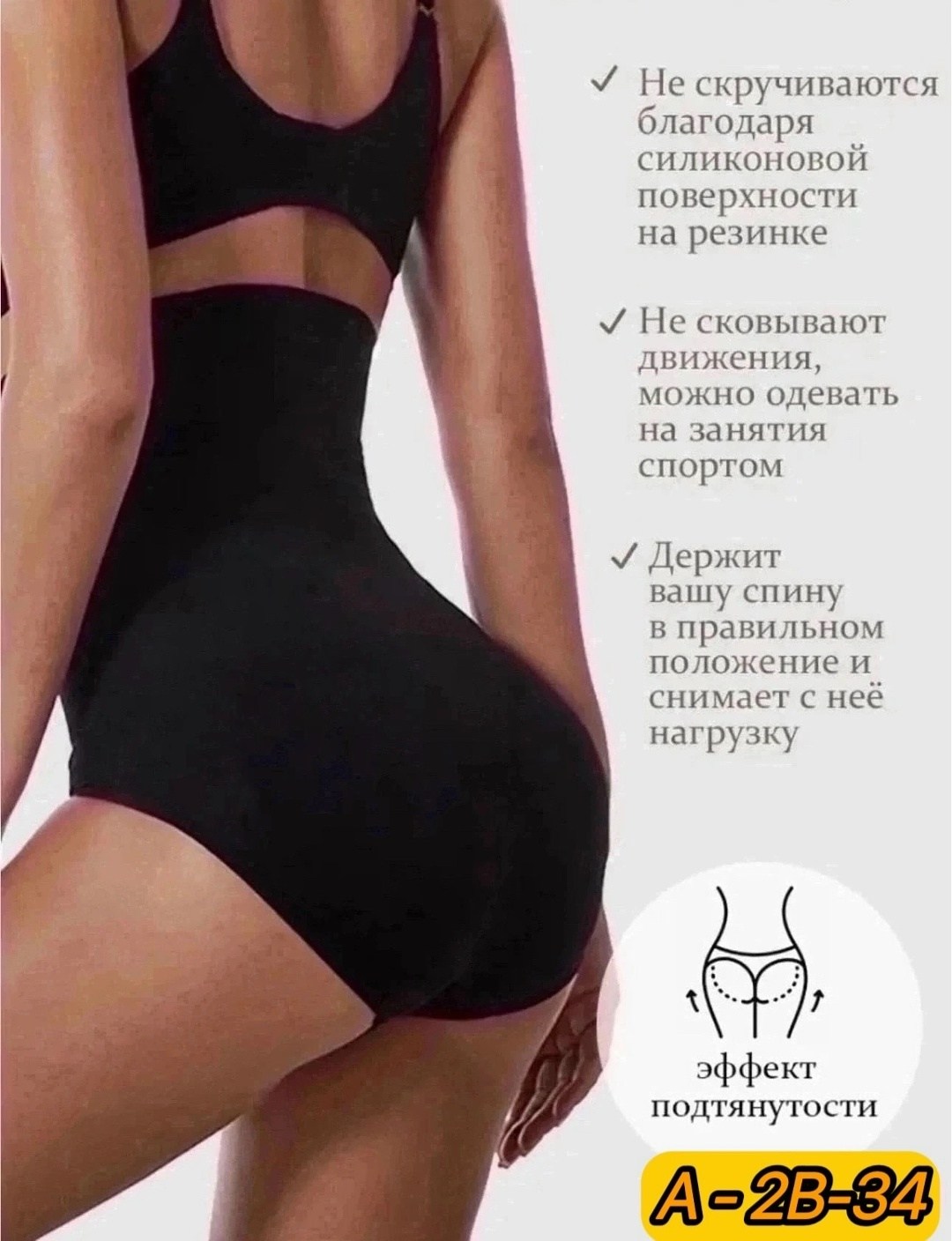 трусы утягивающие,трусы утягивающие живот корректирующее,женские трусы утягивающие,корректирующее белье,трусы утягивающие бесшовные