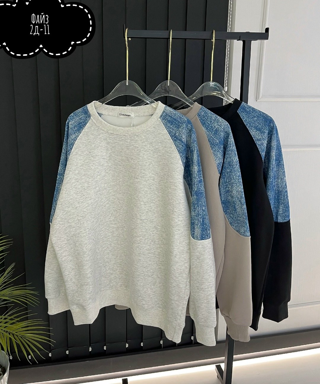 повседневный свитшот,женская кофта,модный свитшот,свитшот,свитшот женский