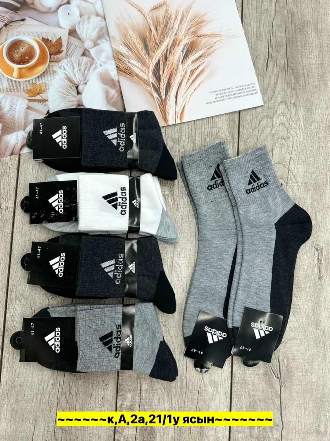 носки мужские спортивные,носки мужские adidas,носки мужские набор,носки мужские 10 пар,носки адидас