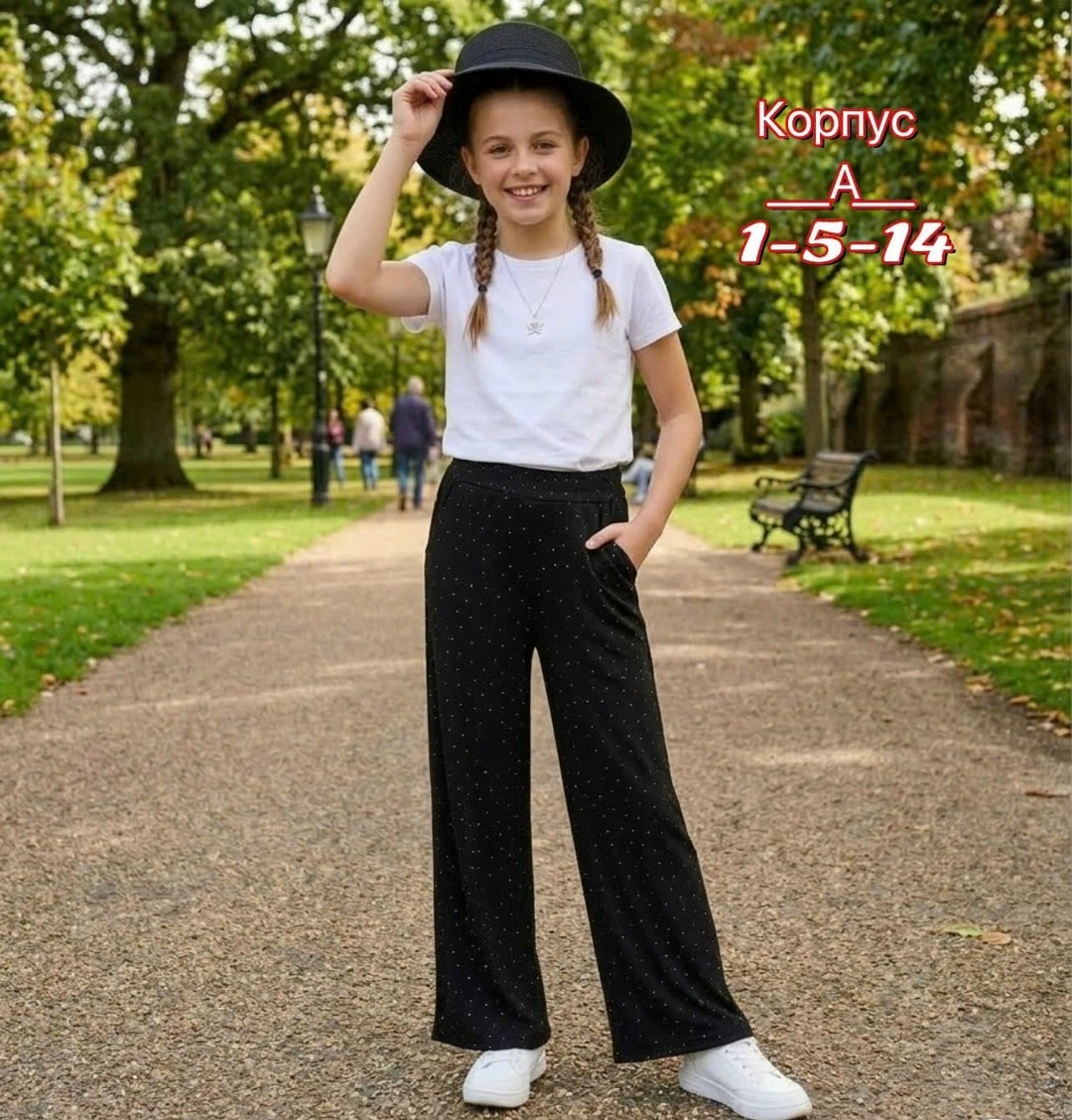 брюки школьная,брюки нарядные,широкие брюки,брюки женские,штаны для девочек