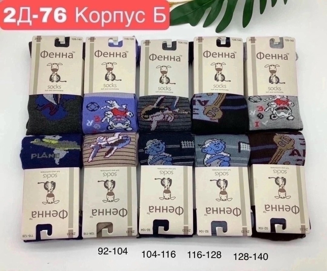 детские колготки для мальчика,колготки для мальчика,детские колготки,колготы детские,колготы