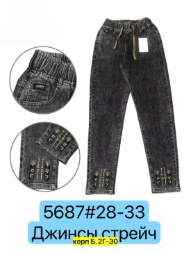 Джинсы
