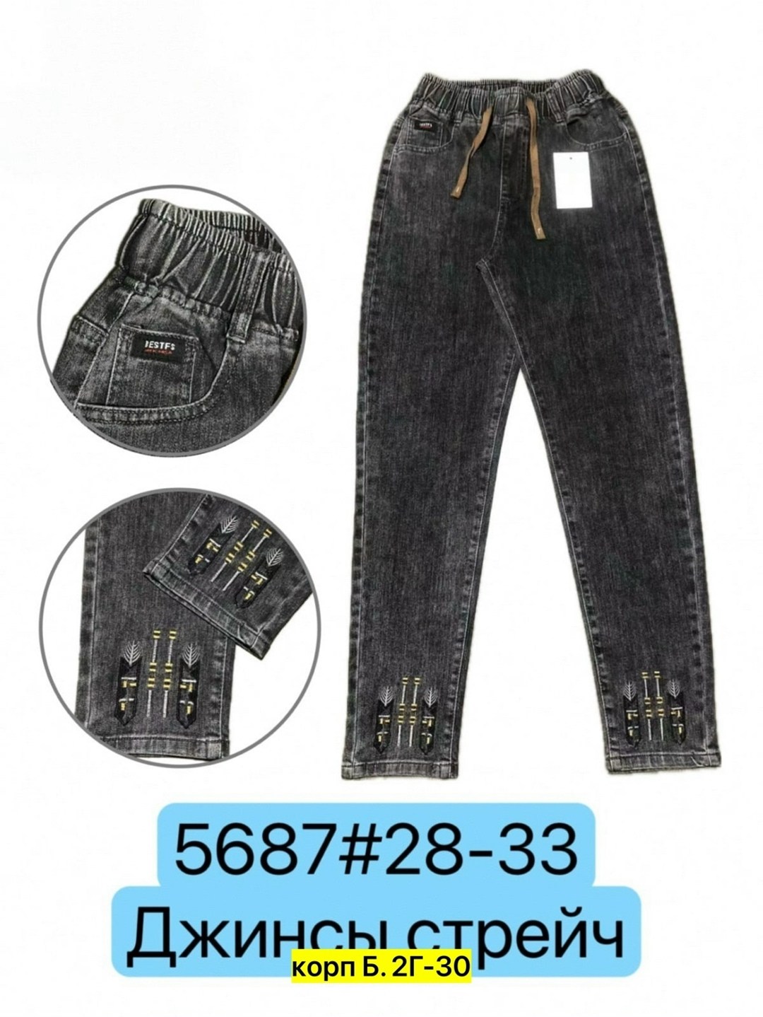 джинсы для мальчиков,джинсы брюки,джинсы штаны,джинсы детские,джинсы подростковые