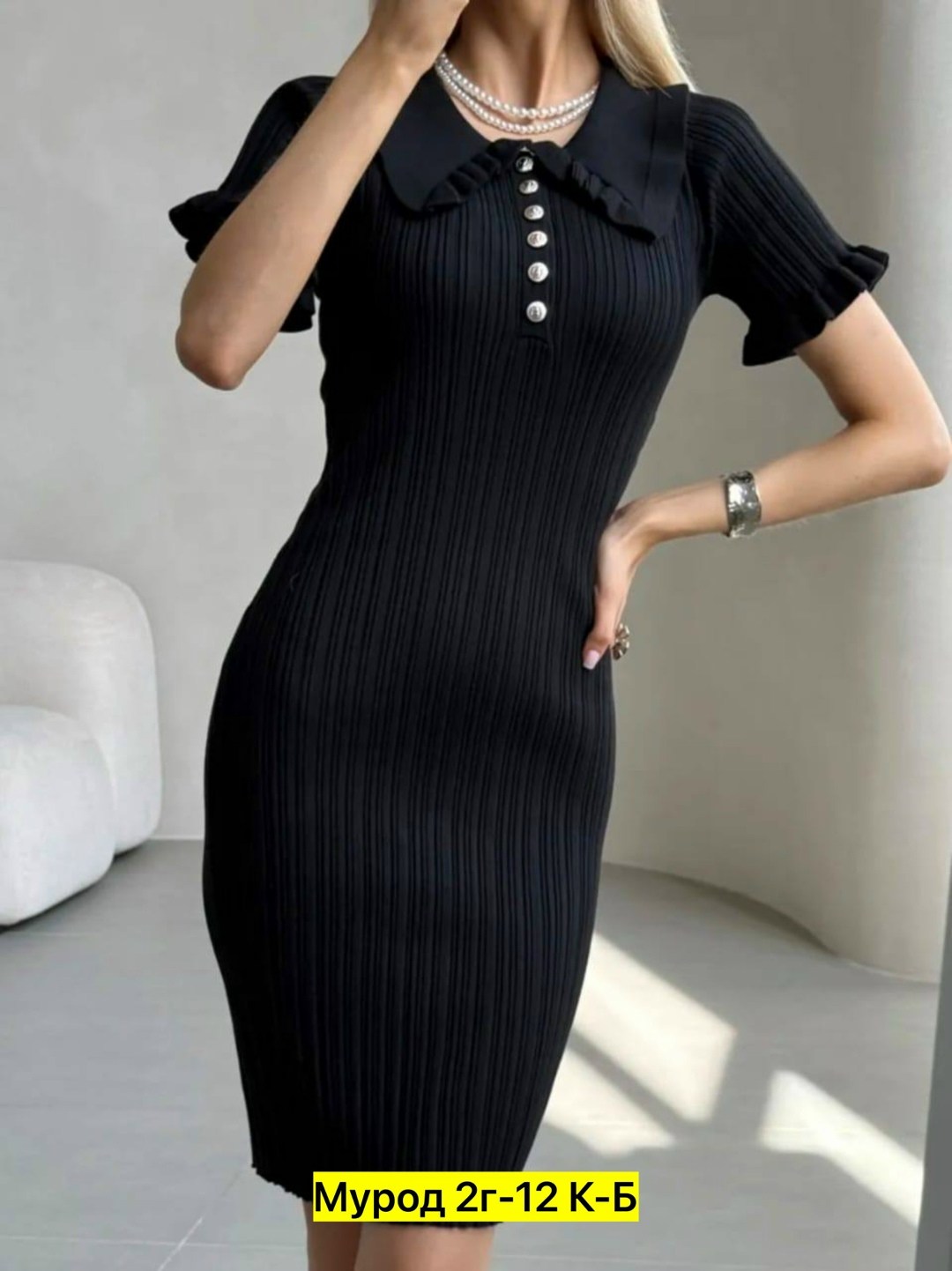 трикотажное платье,платье,,платье трикотажное женское,платье лапша с воротником облегающее