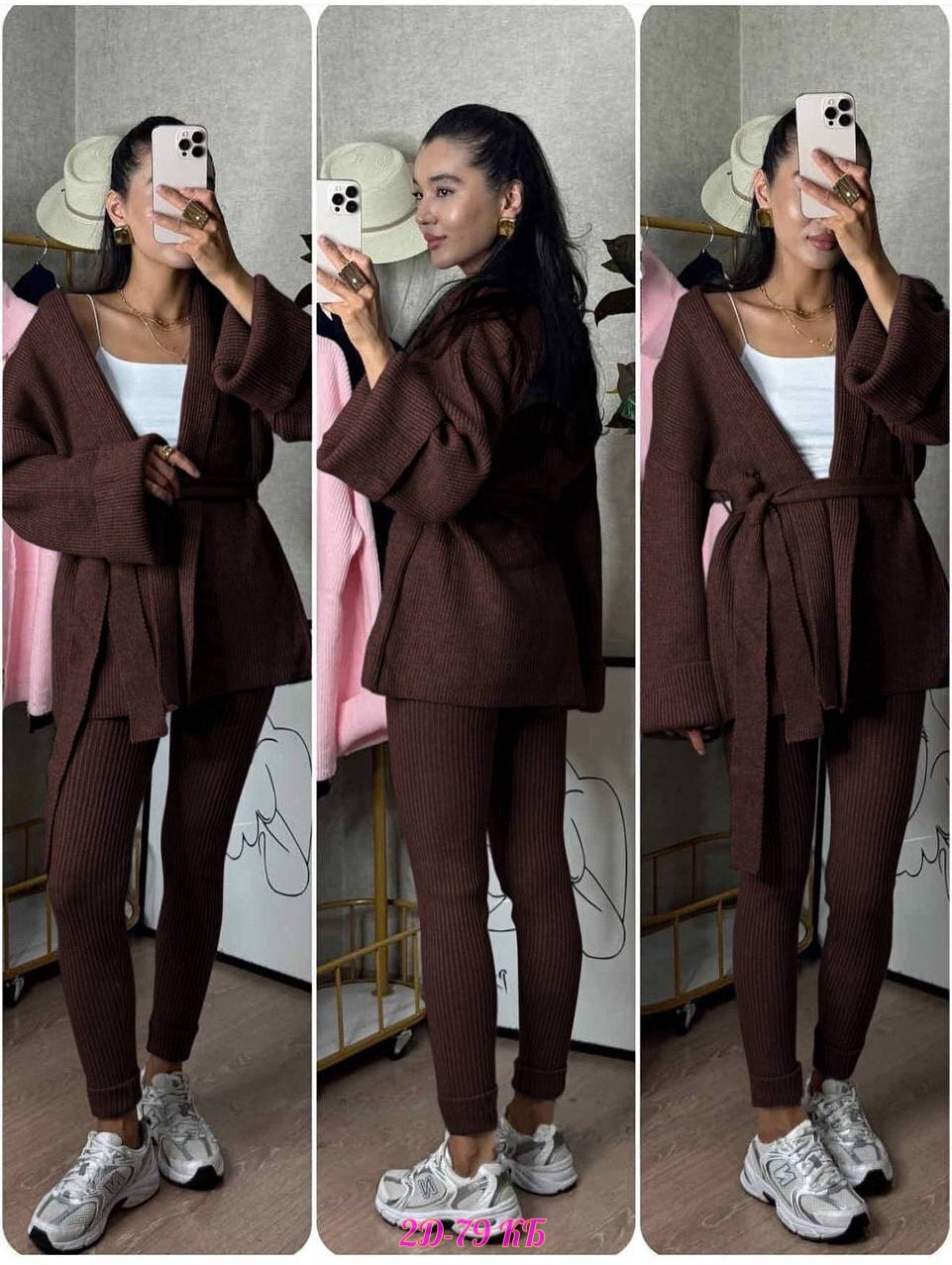 трикотажный костюм с кардиганом,костюм с кардиганом,костюм женский с кардиганом,трикотажный костюм,костюм женский с кардиганом трикотажный