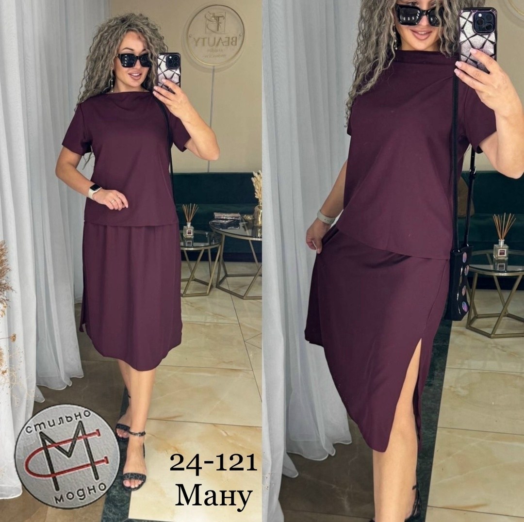 костюм двойка женская,костюм двойка,костюм с юбкой женский,женские костюмы,юбка с кофтой