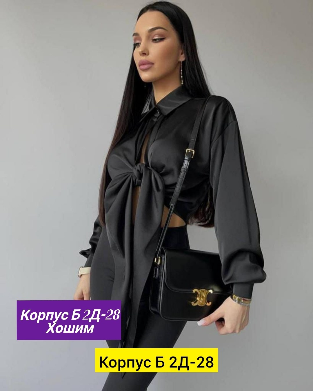 блузка стильная,элегантная женская рубашка,модные блузы,женские блузки и рубашки,рубашка женская