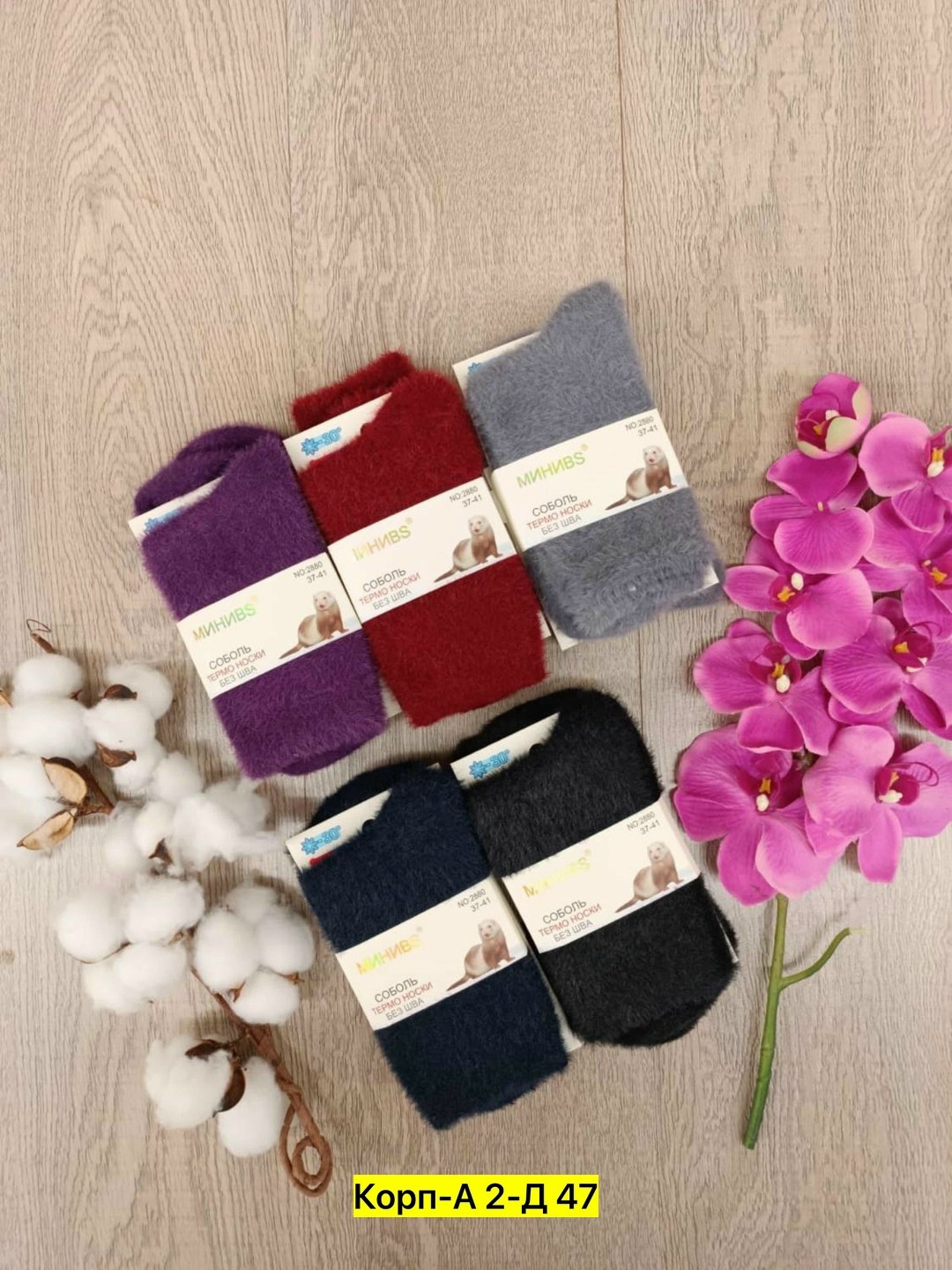 носки женские,носки женские теплые,носки женские 12 пар,носки женские 10 пар,носки женские термо