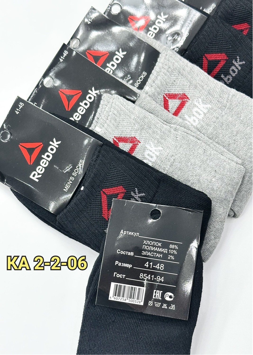 носки мужские,комплект носки мужские,носки мужские набор,носки мужские 10 пар,носки мужские спортивные