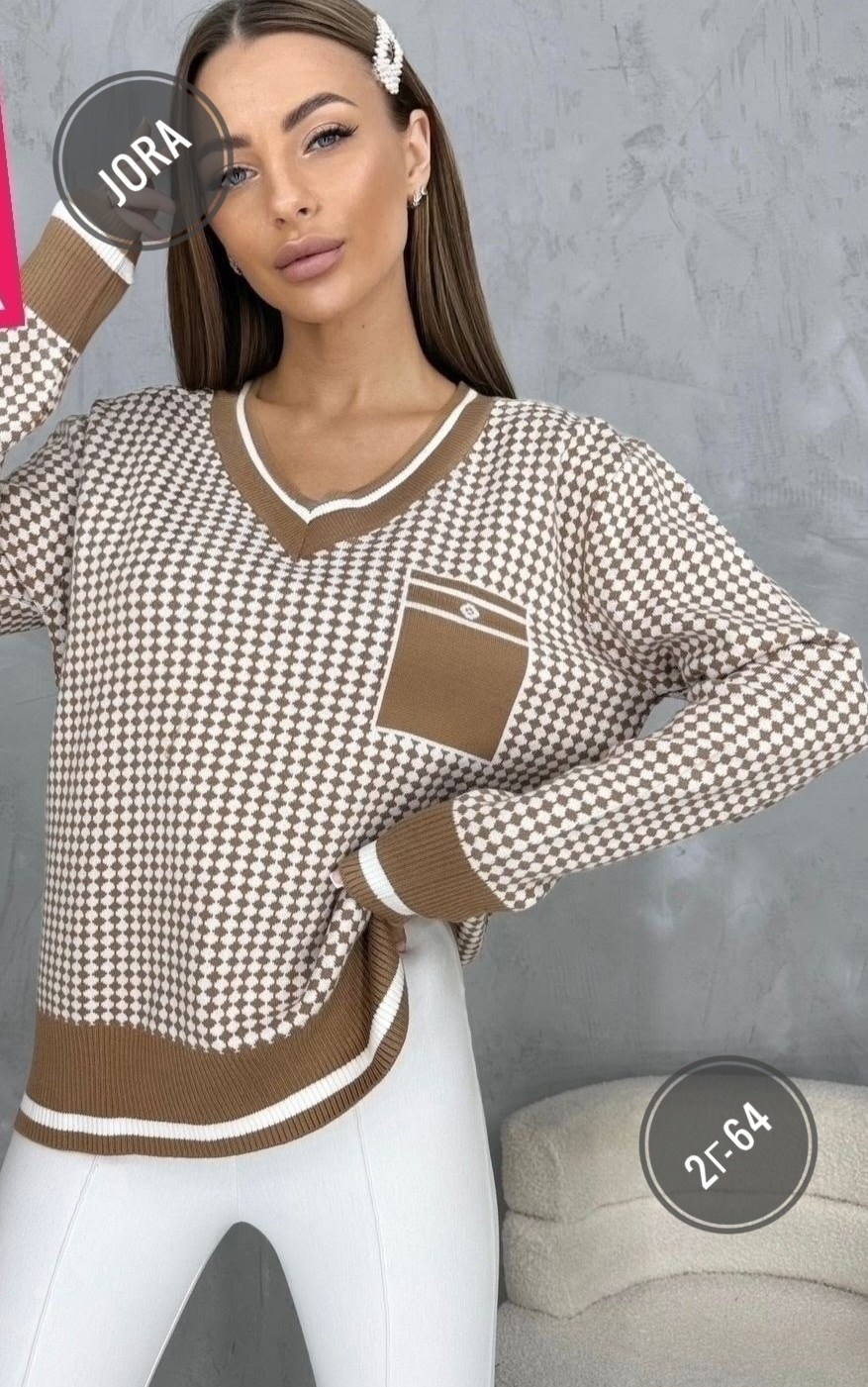 кофта женская,кофта женская свитер,кофта женская модная,кофта вязаная,свитер