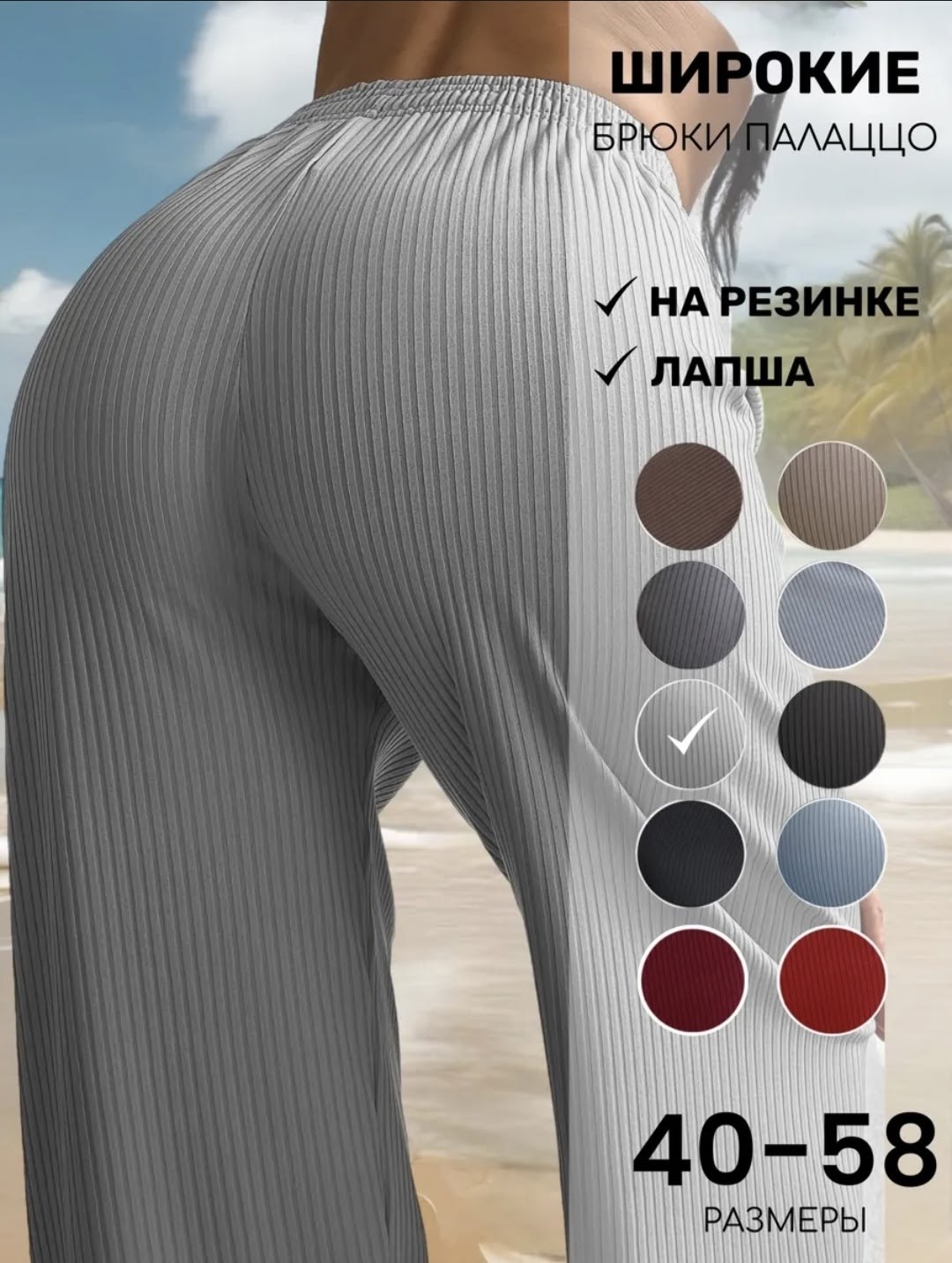 брюки женские трикотажные,трикотажные брюки,вязаные брюки,женские широкие брюки,повседневные брюки