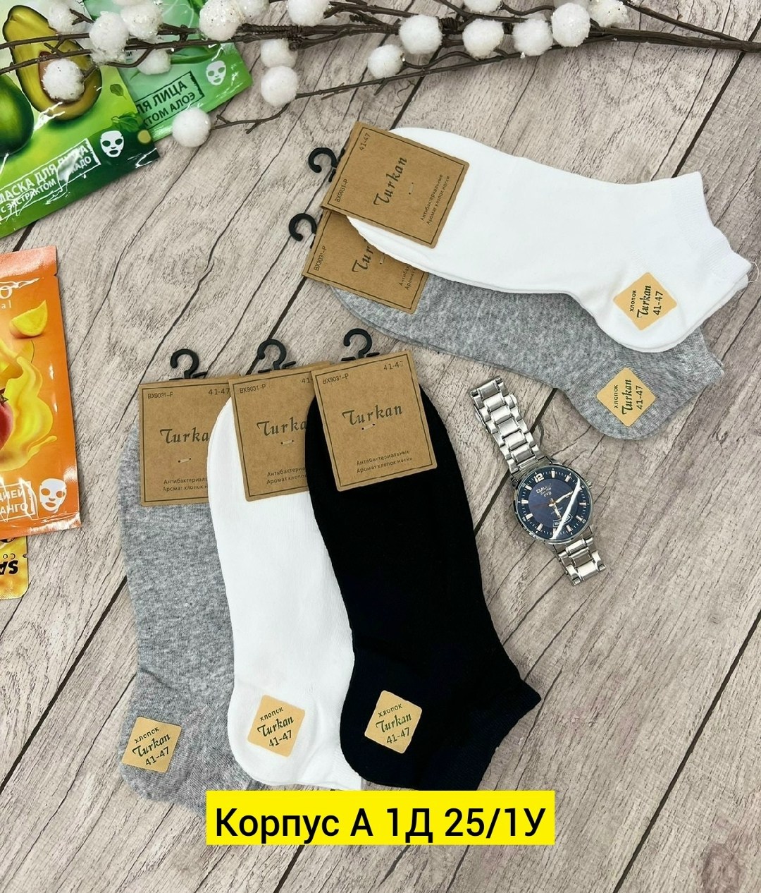 мужские носки turkan,носки комплект,носки turkan женские,комплект носки мужские,носки мужское
