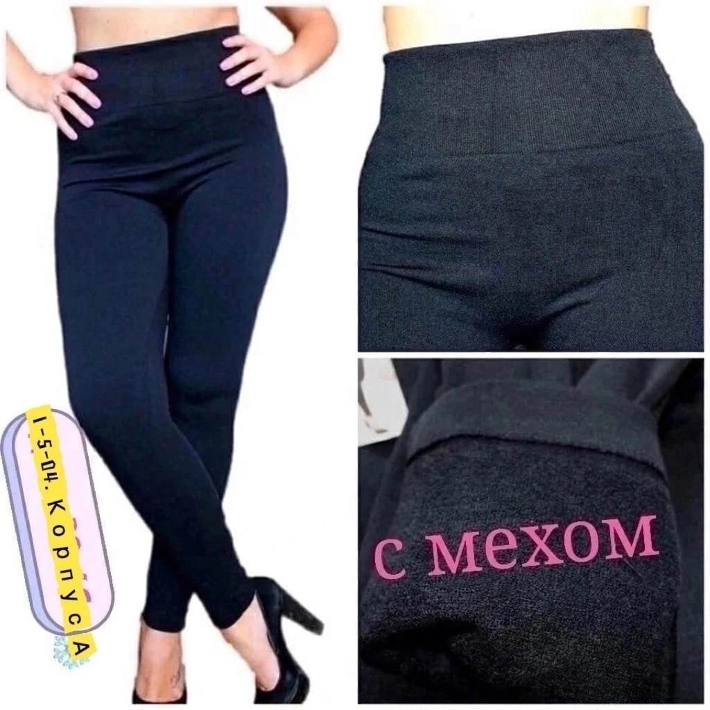 легинсы женские спортивные,костюм для фитнеса женский,леггинсы спортивные,женские спортивные леггинсы,легинсы для фитнеса