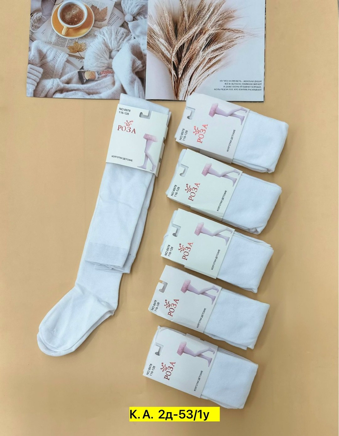 белые колготки детские,детские колготки,колготки детские упаковка,колготки белые,хлопковые колготки