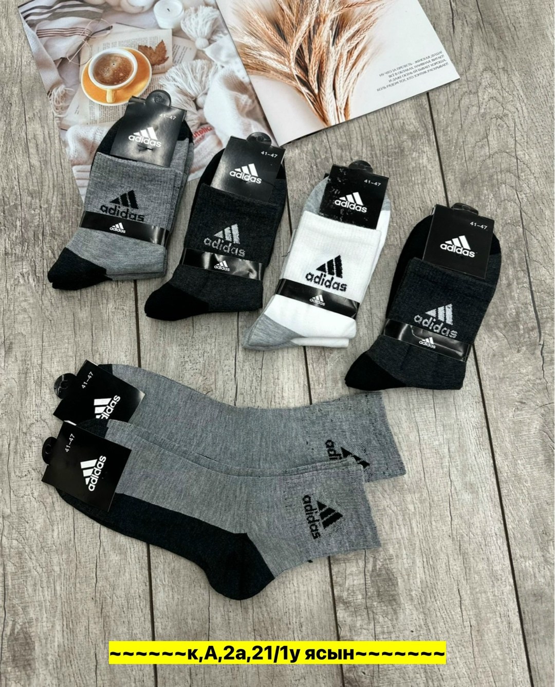 носки мужские спортивные,носки мужские adidas,носки мужские набор,носки мужские 10 пар,носки адидас