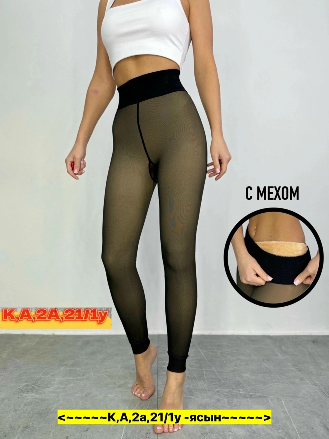 капроновые легинсы,легинсы лосины,легинсы капроновые женские,лосины с эффектом вторая кожа,женские легинсы