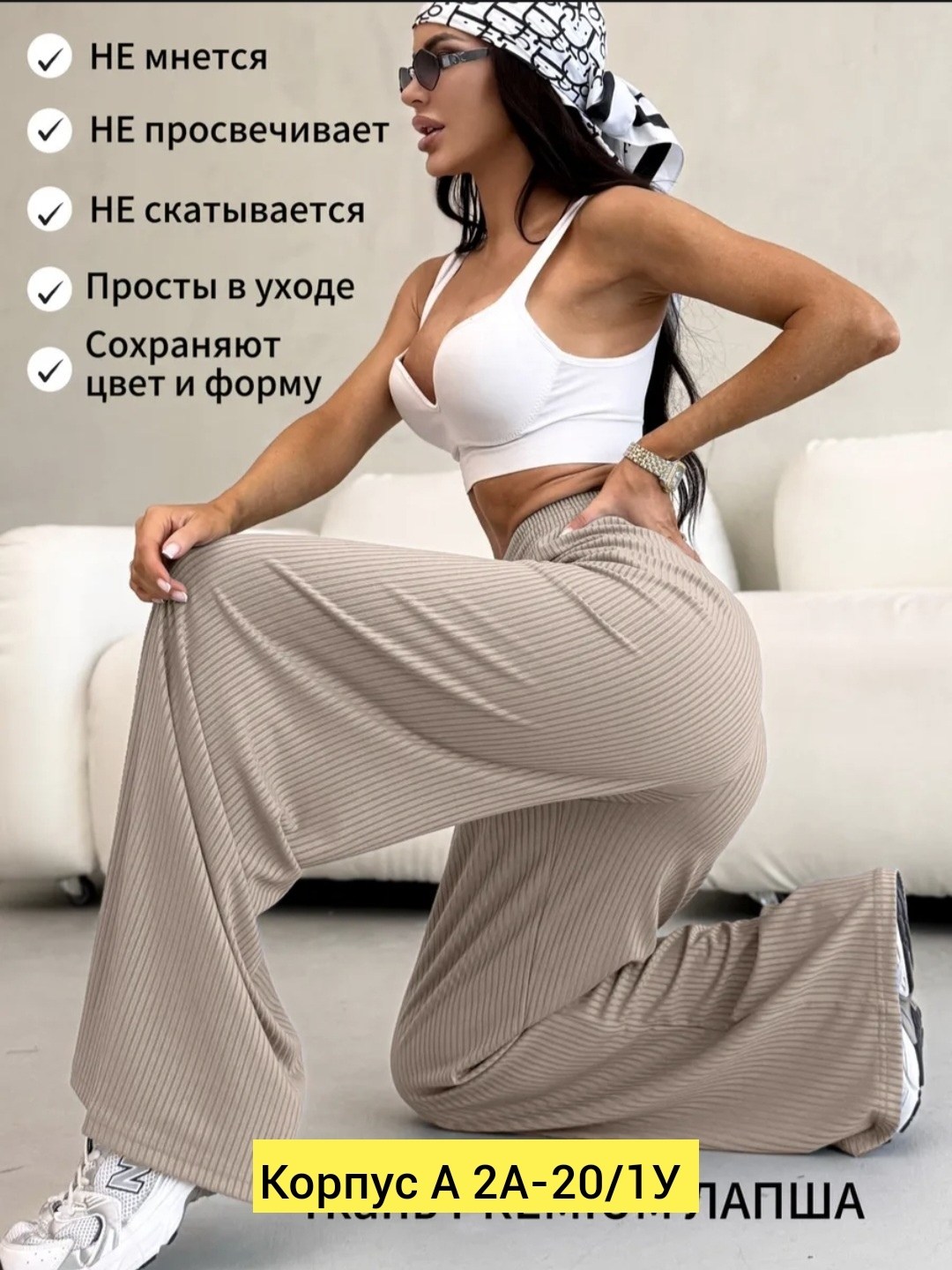 брюки женские палаццо,брюки женские широкие,женские брюки,женские широкие брюки палаццо,брюки широкие