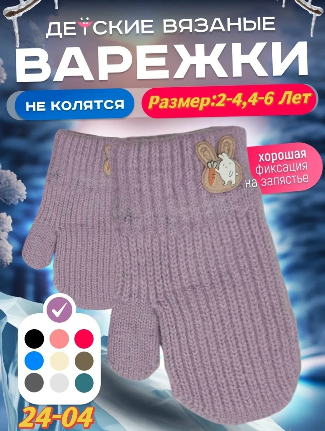 тёплые детские варежки,варежки зимние двухслойные от 2 до 6 лет,варежки детские,варежки зимнее,варежки зимние двухслойные