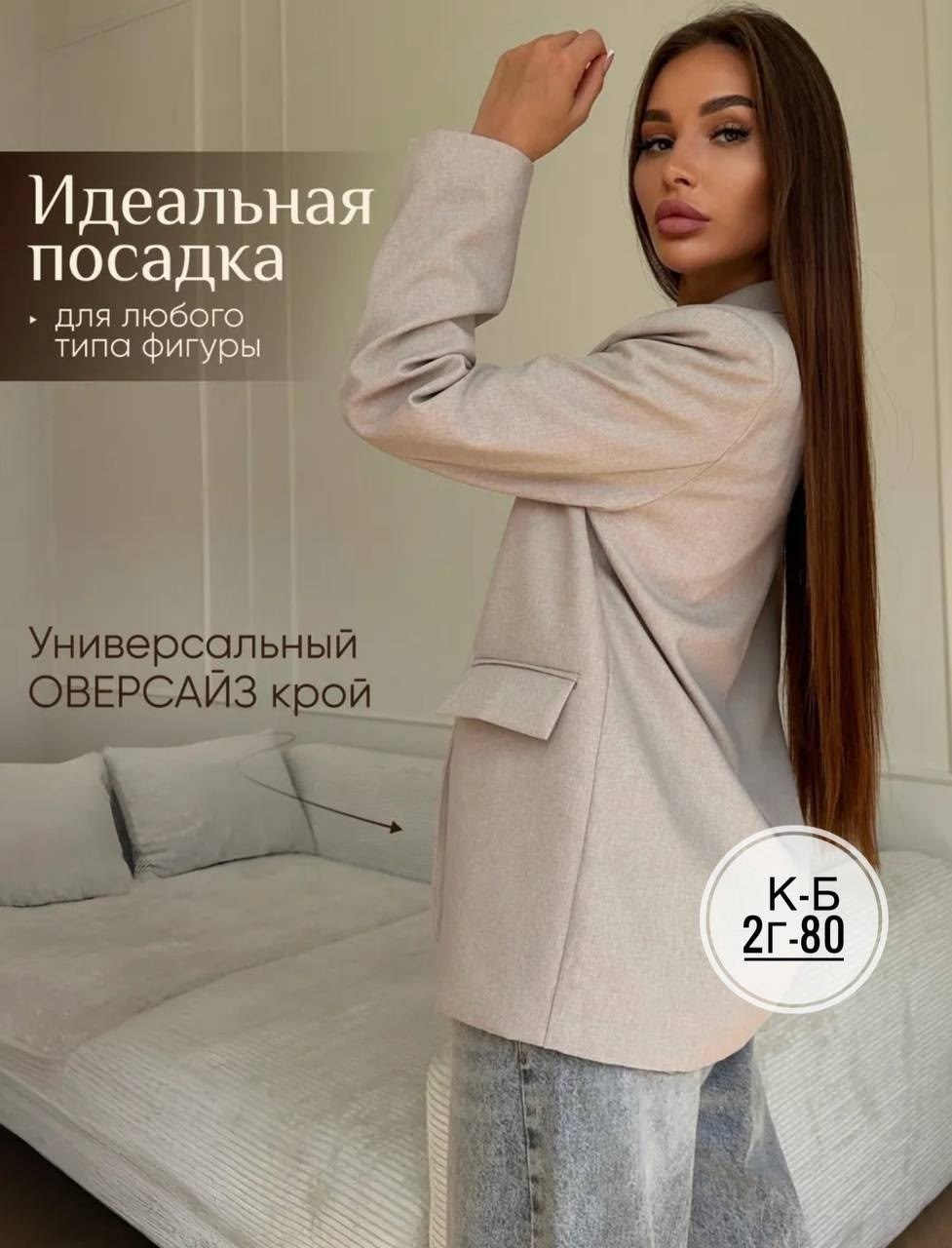 женский пиджак,пиджак,пиджак классический оверсайз удлиненный жакет,пиджак классический оверсайз удлиненный