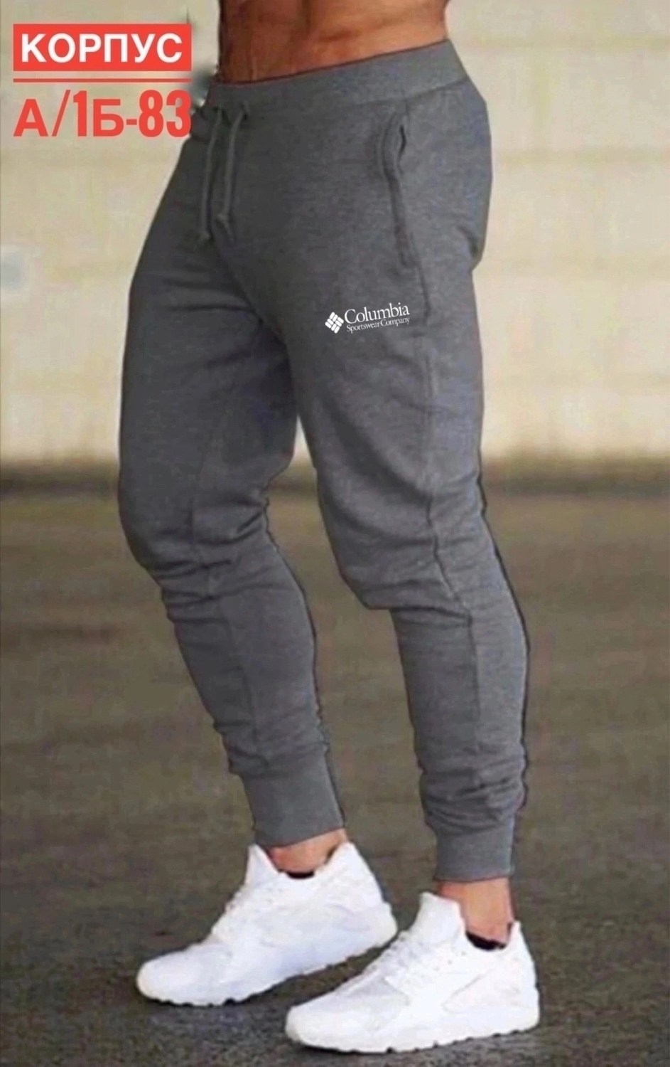 штаны мужские спортивные,мужские спортивные брюки,спортивные джоггеры,спортивный штаны,джоггеры брюки
