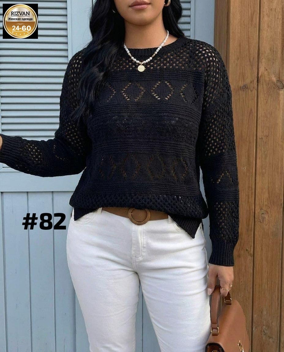 женская кофта,джемпер ажурный,стильная кофта,свитер женский,вязаные свитера