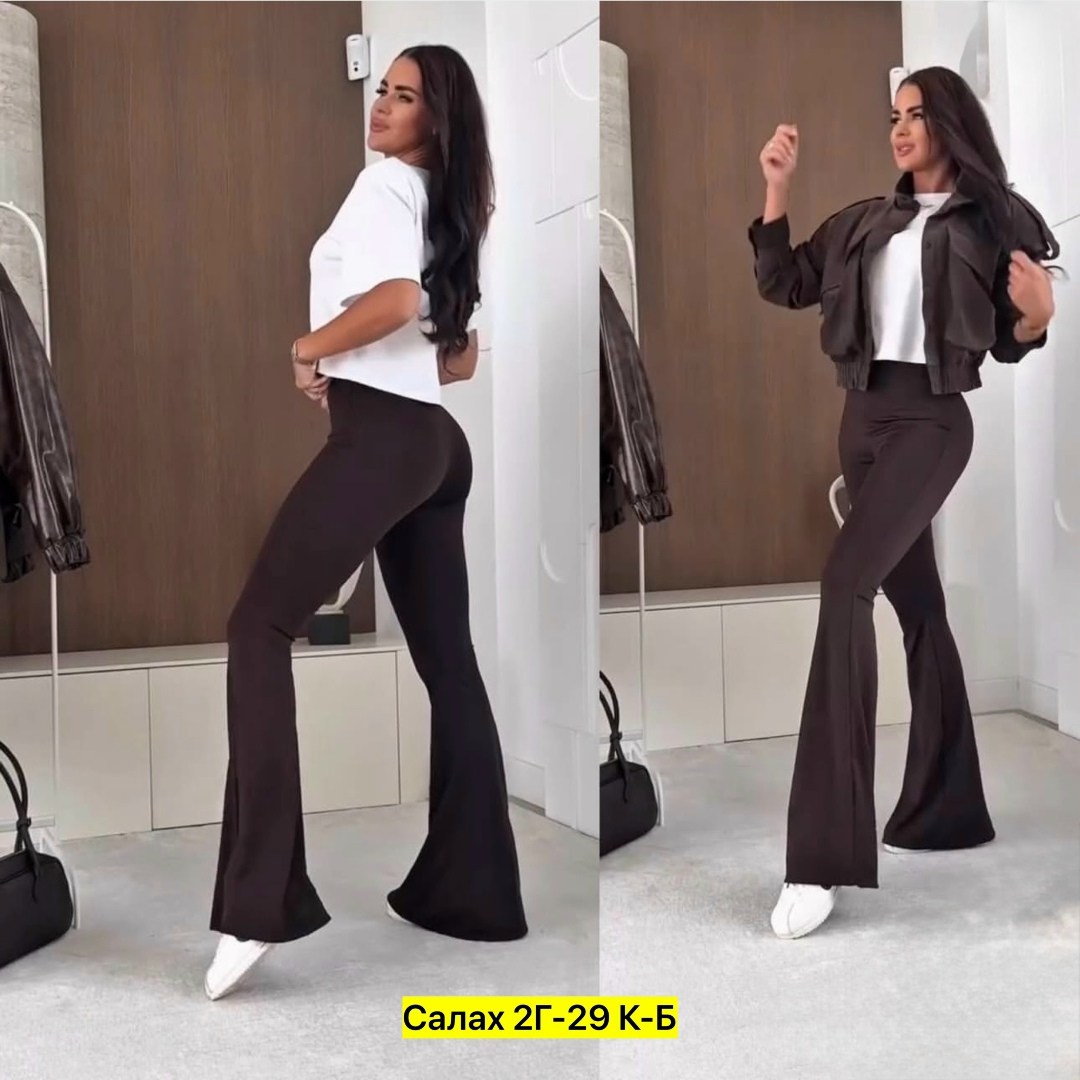 лосины клёш,брюки клеш,брюки клеш женские,лосины клёш женские,женские базовые лосины клёш