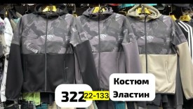 Костюм
