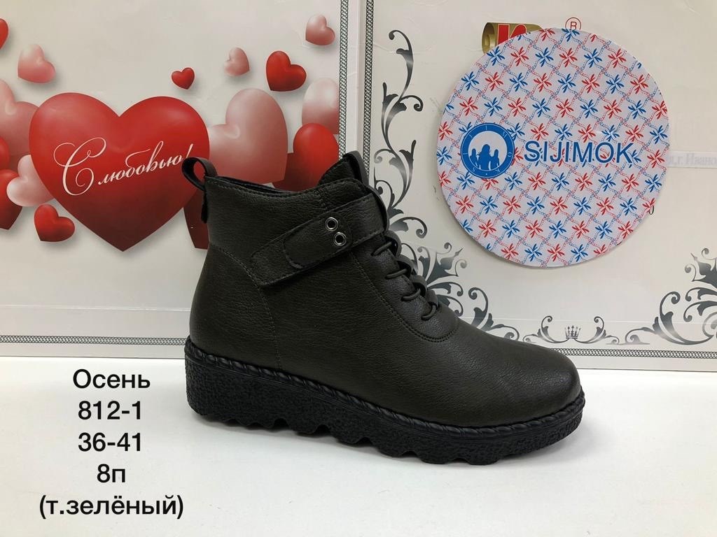 ,ботинки женские,ботинки женские демисезонные,женская ,обуви
