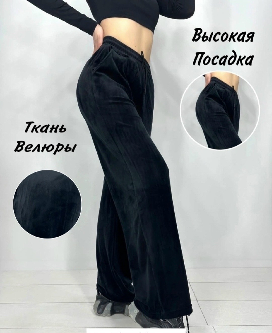 брюки широкие велюровые с высокой посадкой banvanshop,брюки широкие велюровые с высокой посадкой vailo,брюки широкие велюровые с высокой посадкой,брюки широкие велюровые с высокой посадкой vailo цвет