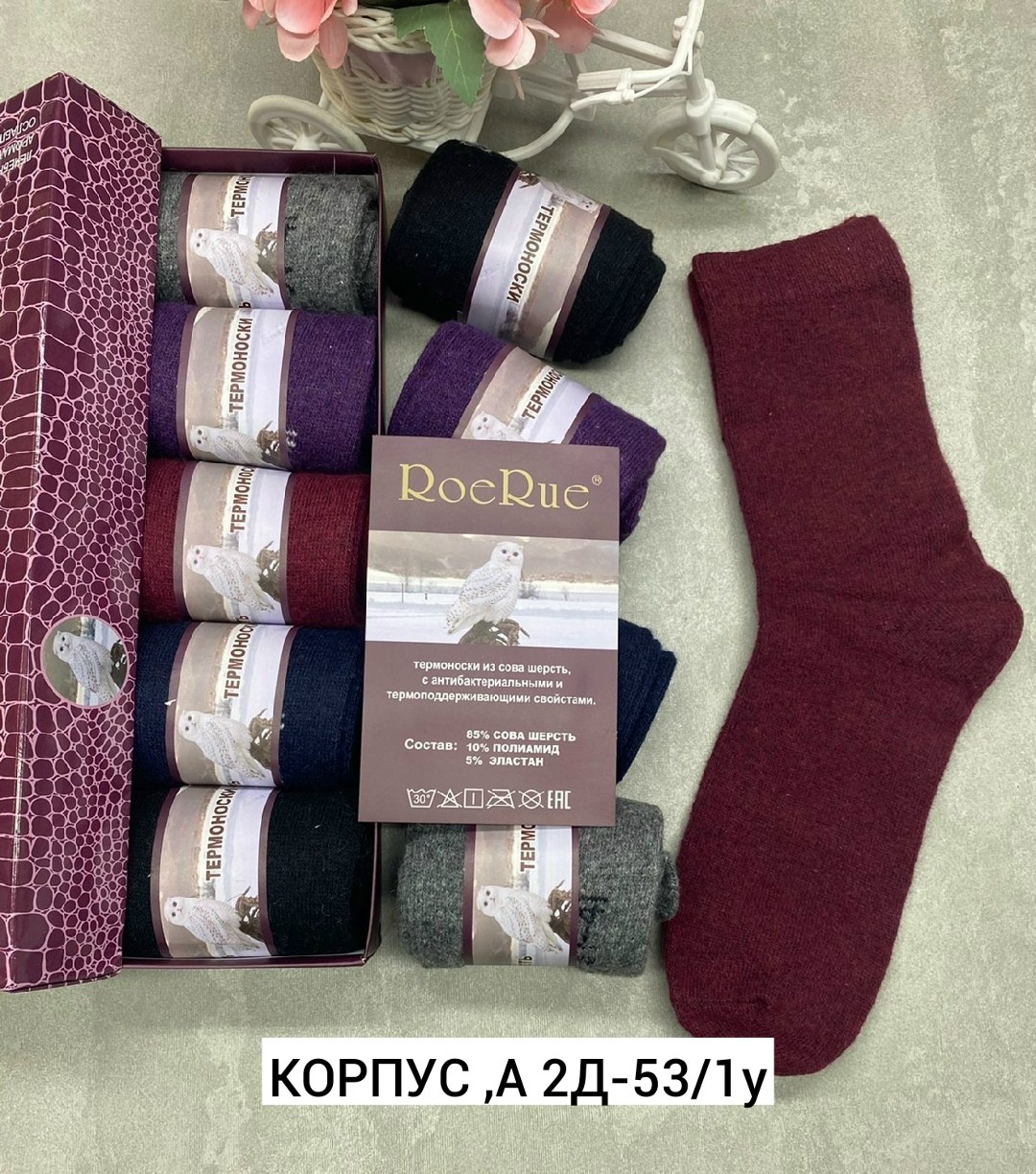 носки женские,набор носков женские,подарочный набор носки,набор носки,термоноски женские