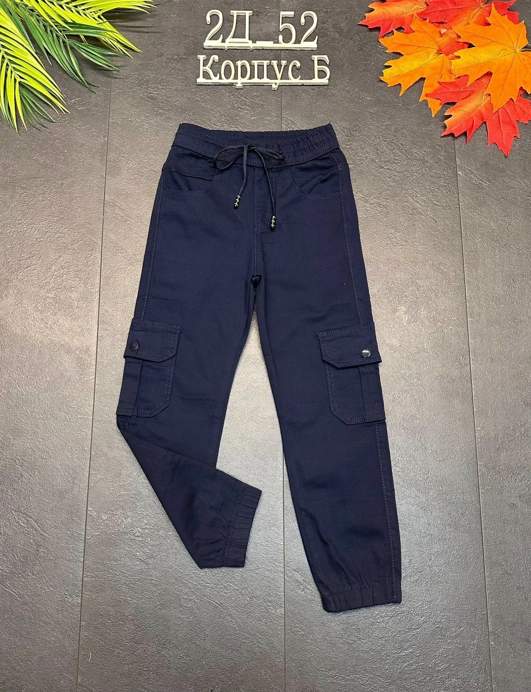 брюки для мальчика,детские брюки,брюки джинсы,брюки спортивные для мальчик,штаны синие