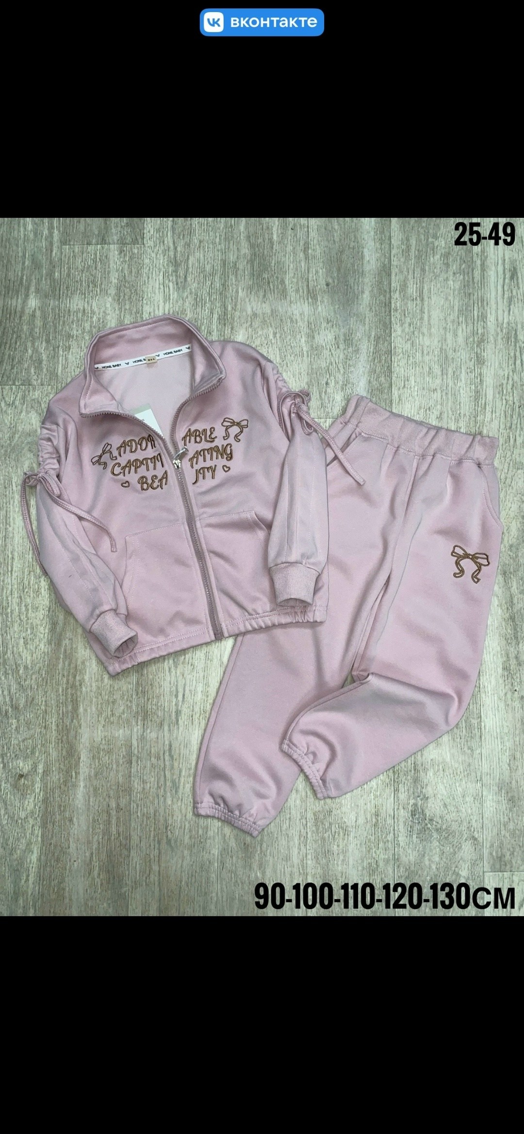 детский костюм,костюмчик,детские костюмы,спортивный костюм для девочки,костюм для девочек