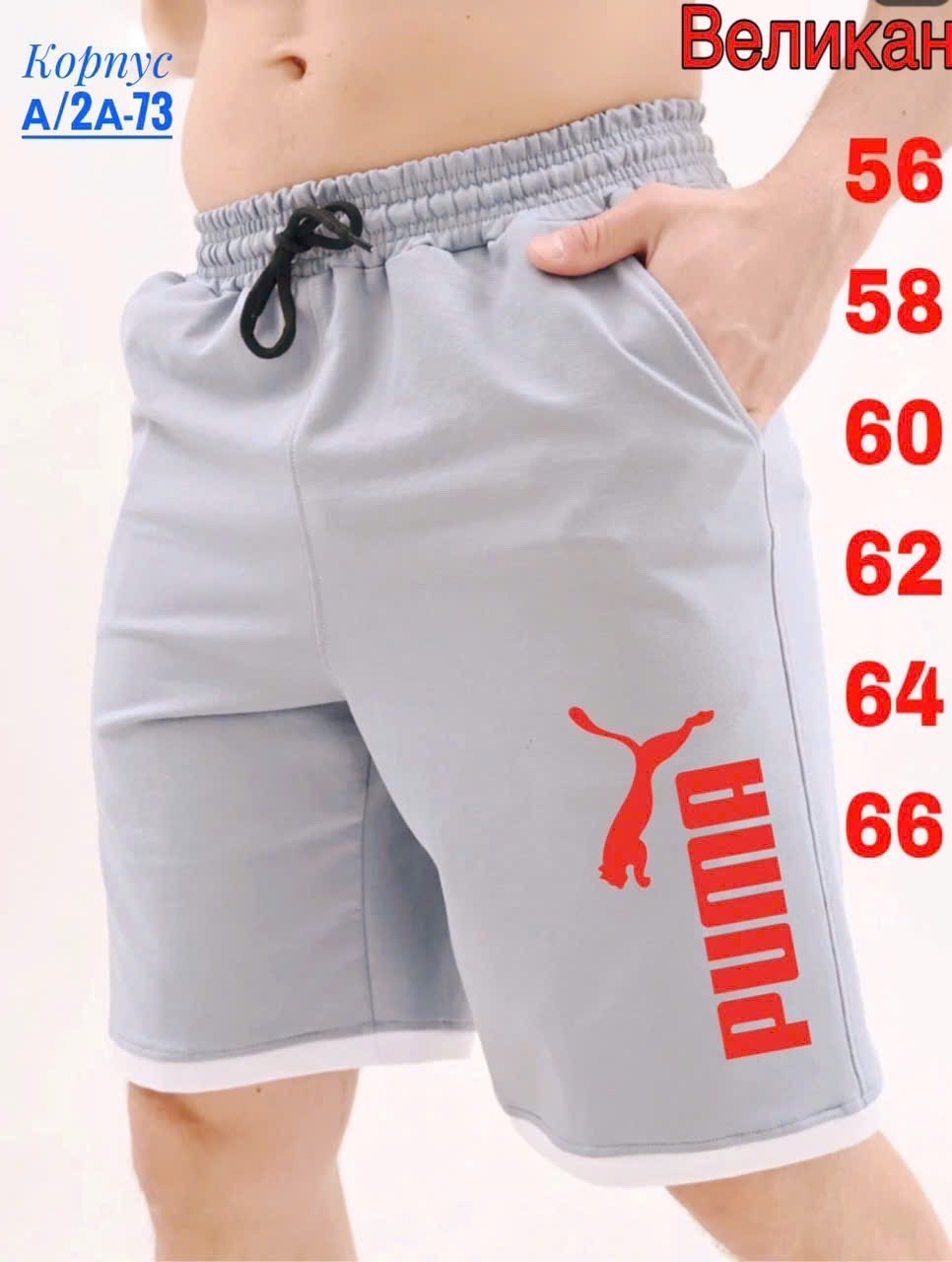 шорты мужские,мужские спортивные шорты,шорты для мужчин,шорты,шорты мужские трикотажные