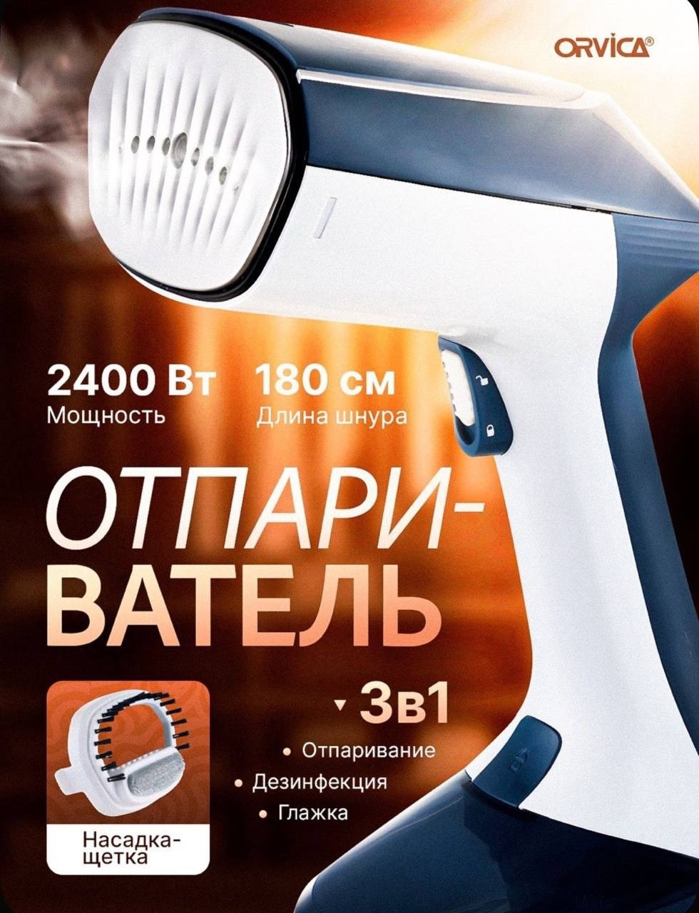 отпариватель для одежда паровой утюг,ручной отпариватель для одежды,отпариватель для одежд,ручной отпариватель для одежды паровой утюг портативный,отпариватель ручной