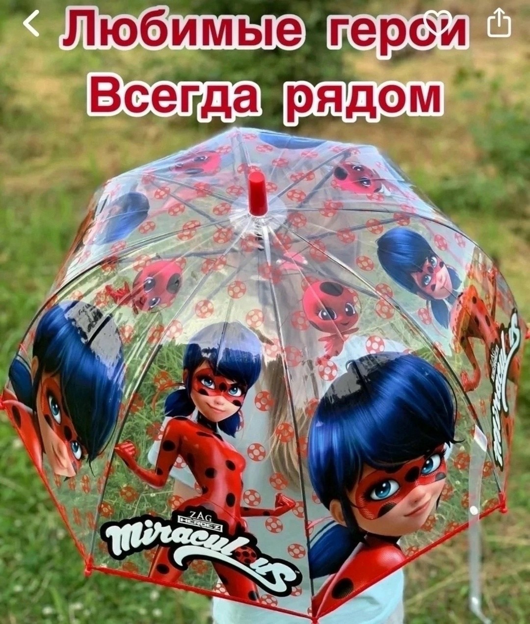 детские зонтики,детские зонт,леди баг,зонт детский для девочек,зонт трость детский