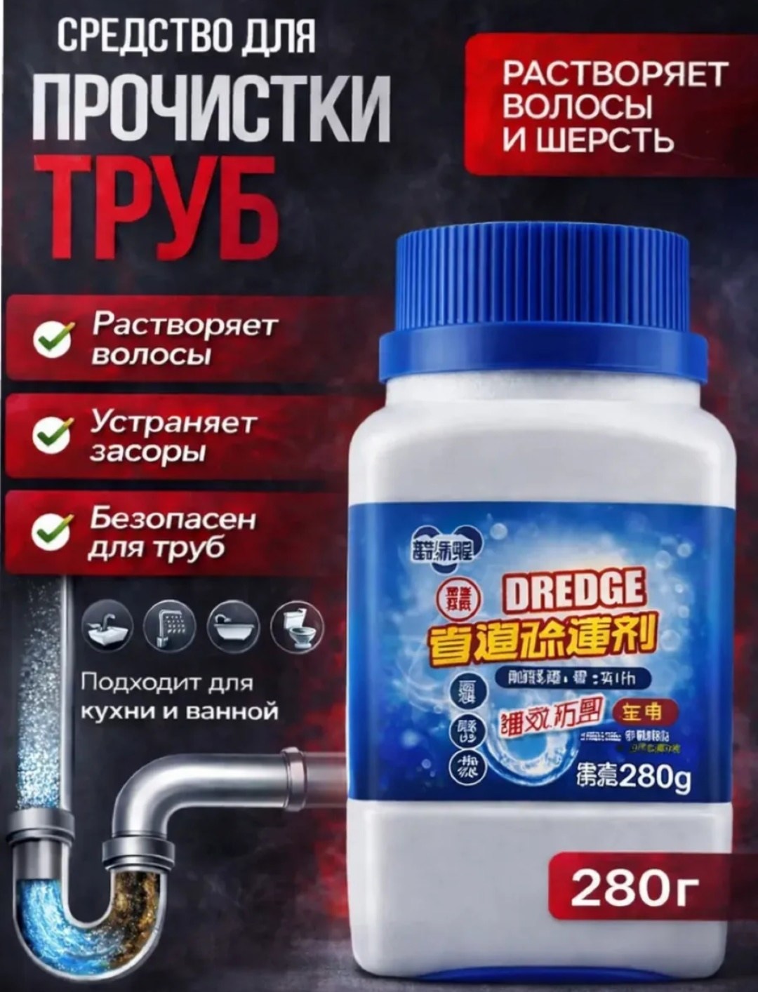 китайское средство для очистки труб от засоров,средство от засоров,средство от засоров гранулы для очистки труб антизасор,средство от засоров труб порошок для чистки канализации,антизасор средство для