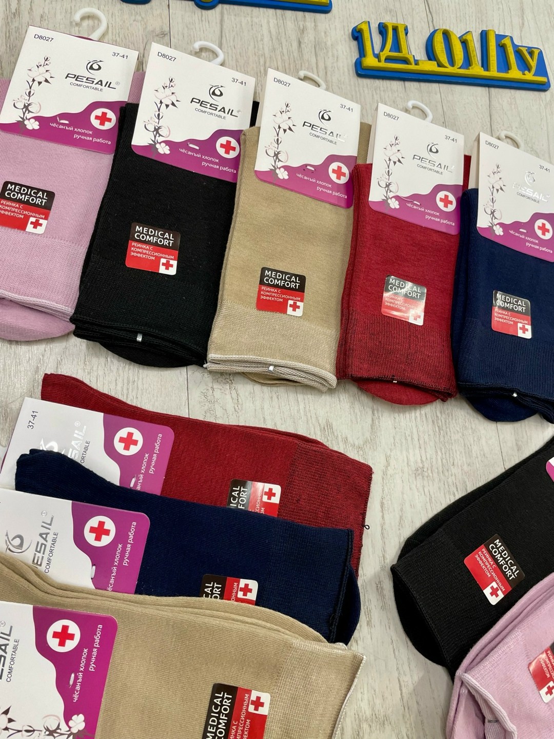 комплект носки женские,носки медицинские,носки женские,носки женские медицинские,носки женские набор