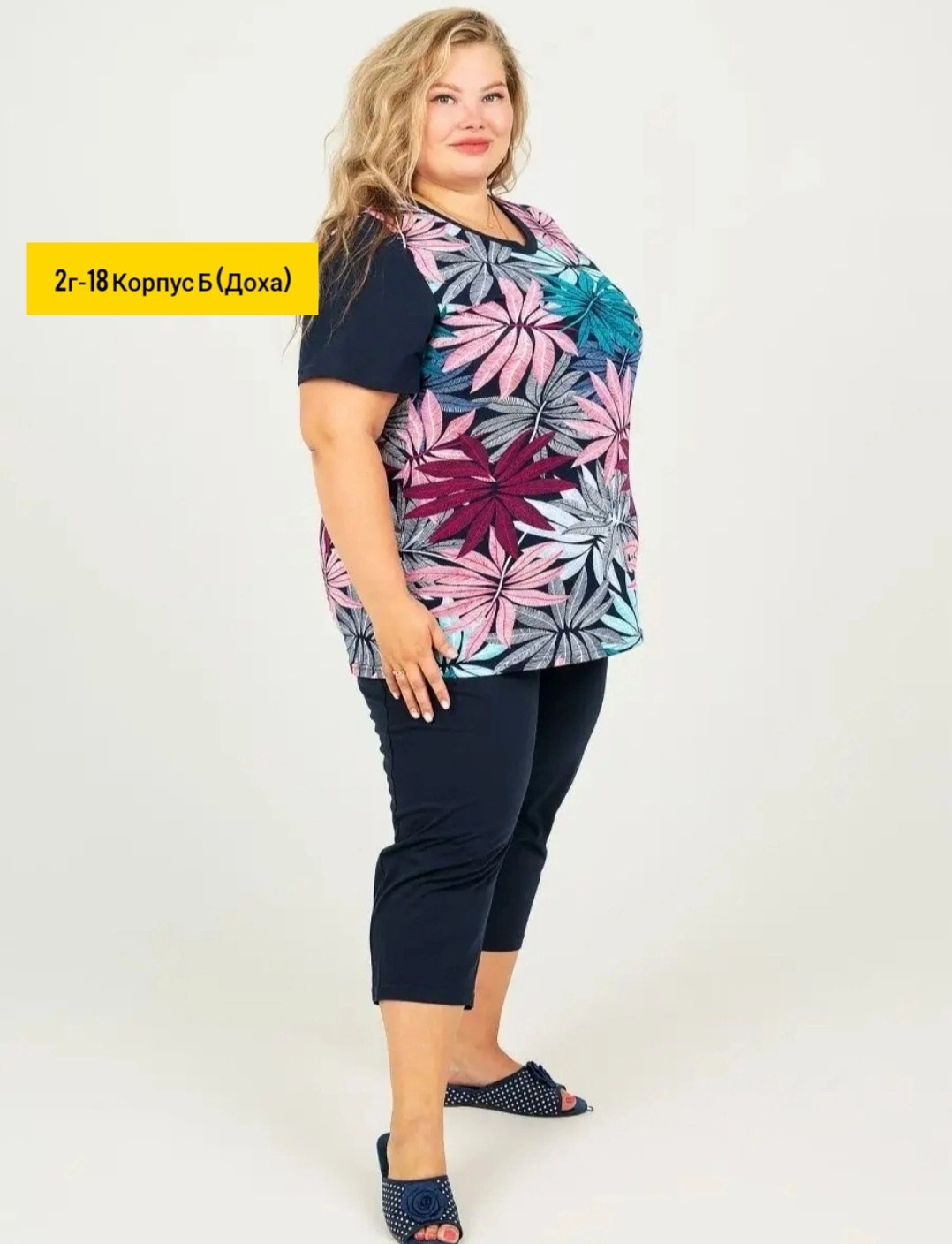 домашний костюм больших размеров,домашний костюм с бриджами,костюм домашний женский,домашние костюмы для женщин больших размеров,костюм с бриджами