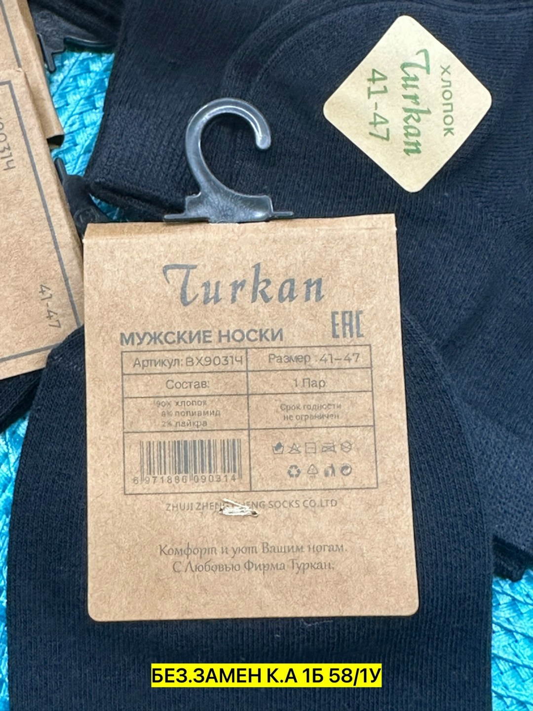 мужские носки turkan,носки мужские,комплект носки мужские,носки мужские 10 пар,носки комплект