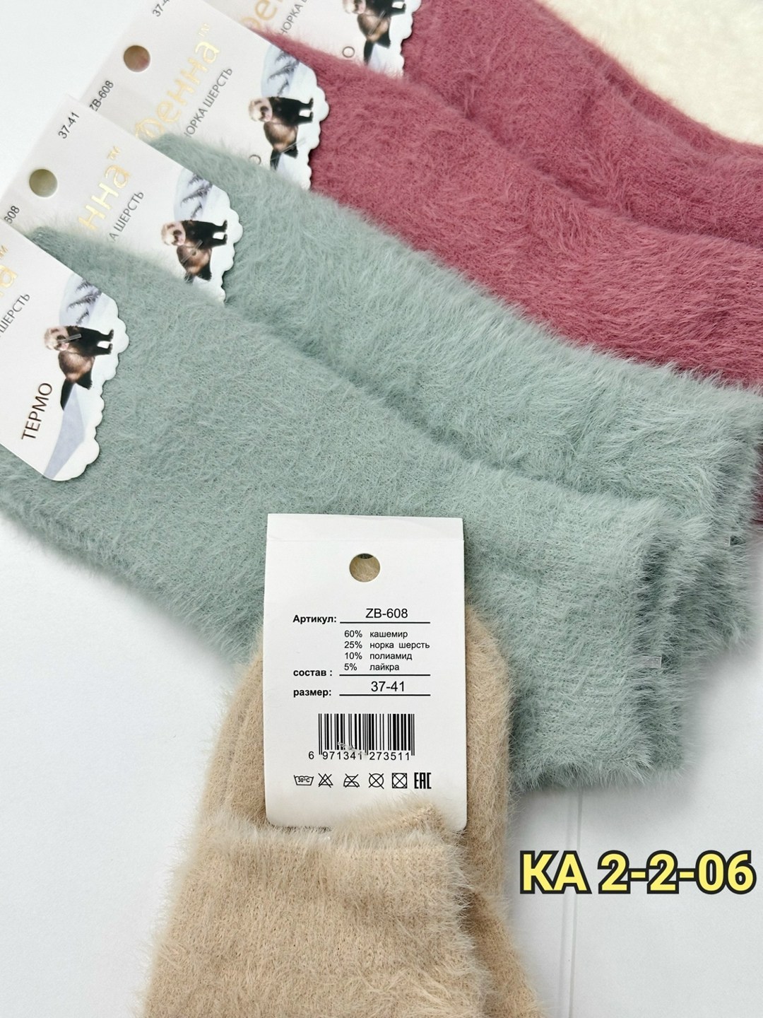 носки женские теплые,носки женские 10 пар,носки женские,женские носки норка,носки теплые женские шерсть норки 2 пары ruruz