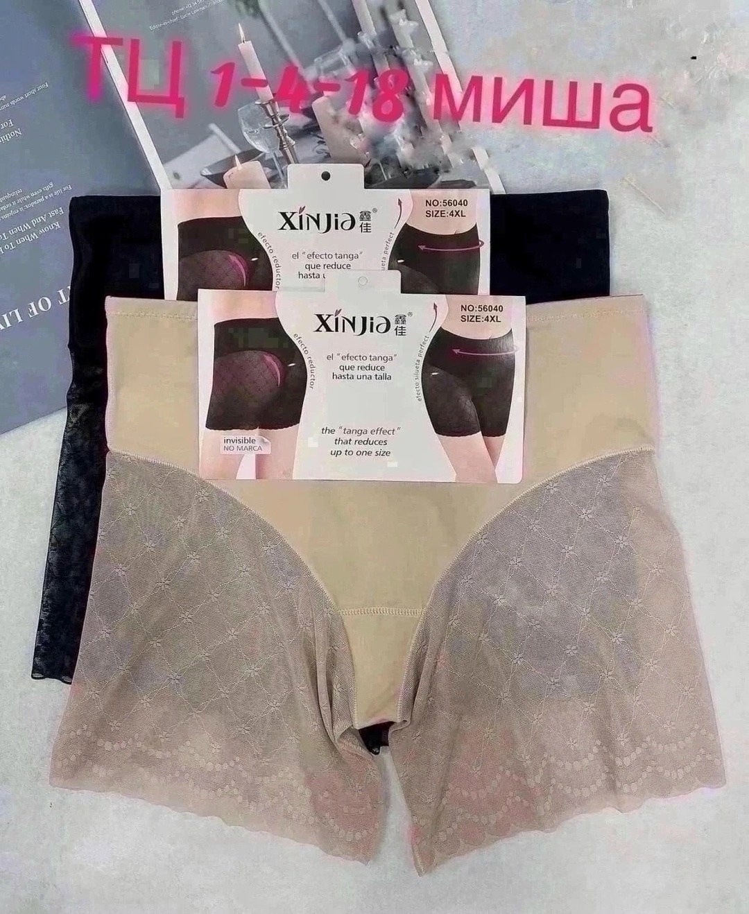 корректирующее белье,корректирующее белье для женщин,утягивающее белье,утягивающее корректирующее белье,женские утягивающие трусы