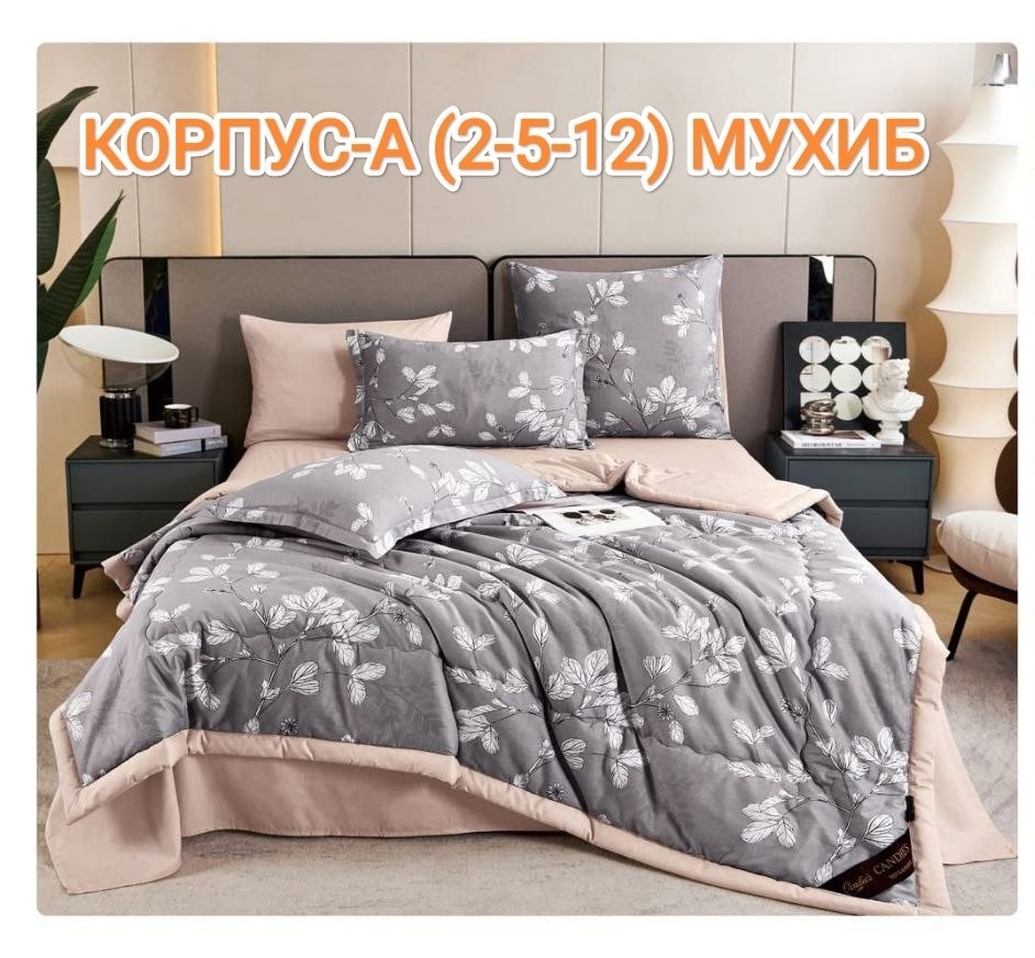 комплект постельного белья с готовыми одеялами,комплект постельного белья с одеялом сатин евро,комплект постельного белья семейный с 2,комплект постельного белье евро,комплект постельного белья евро с